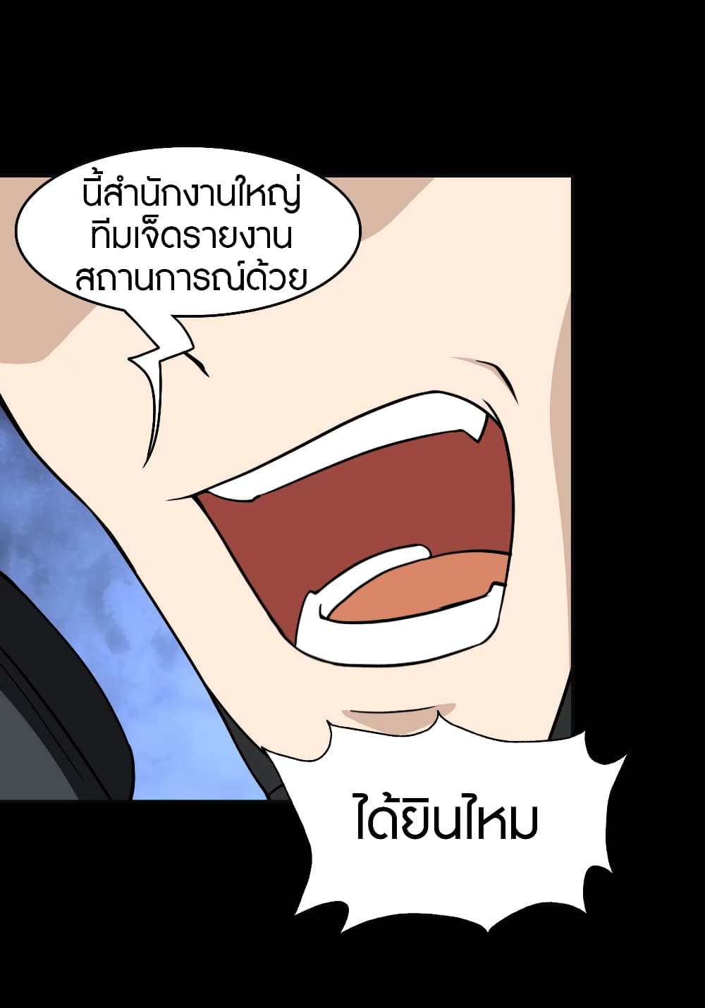 My Girlfriend is a Zombie ตอนที่ 182 (53)